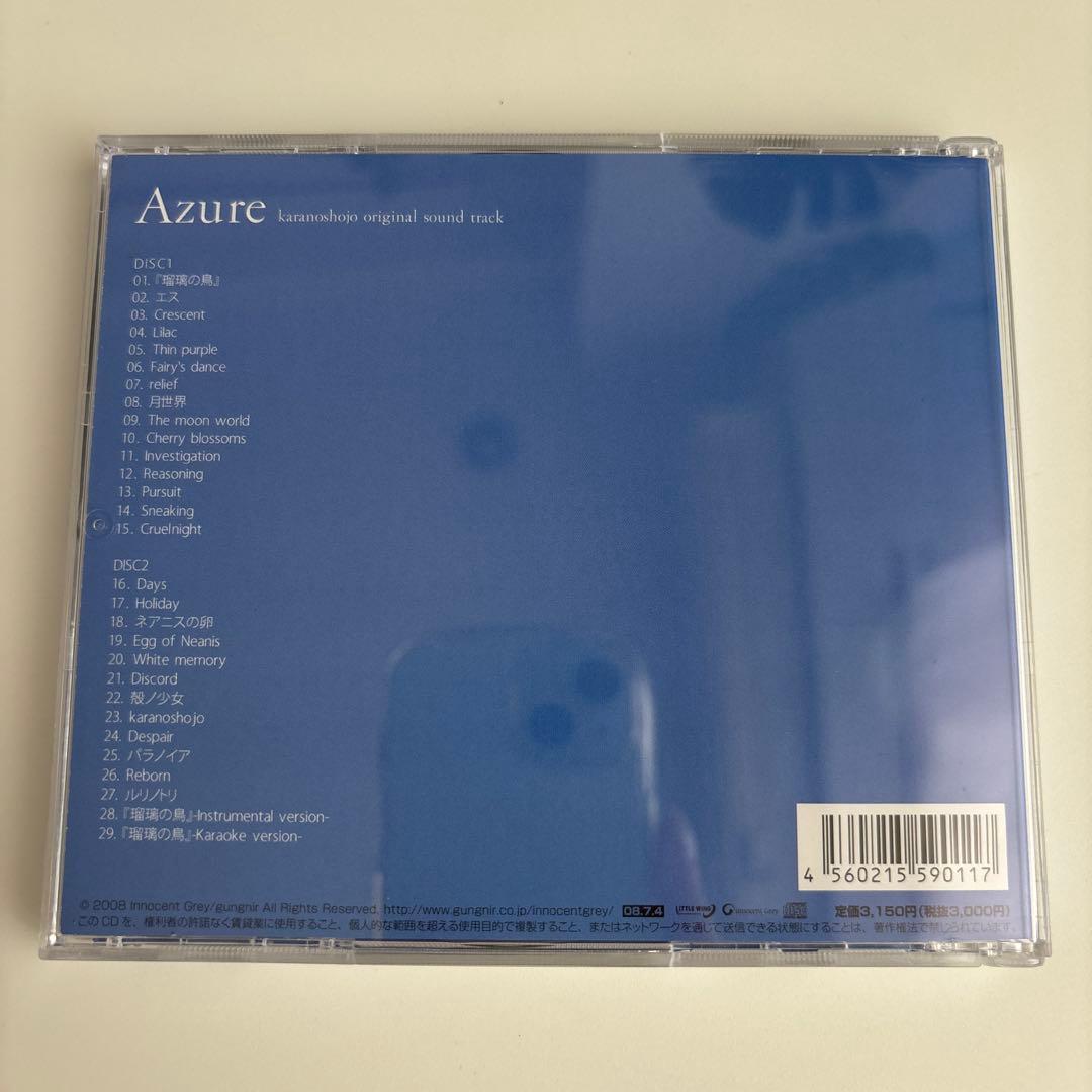 殻ノ少女 オリジナルサウンドトラック Azure 通常版 CD