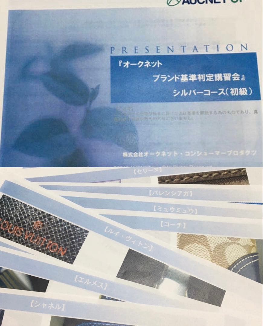 [送料無料] ハイブランド・ダイヤモンド・ロレックス　鑑定真贋基準判定マニュアル