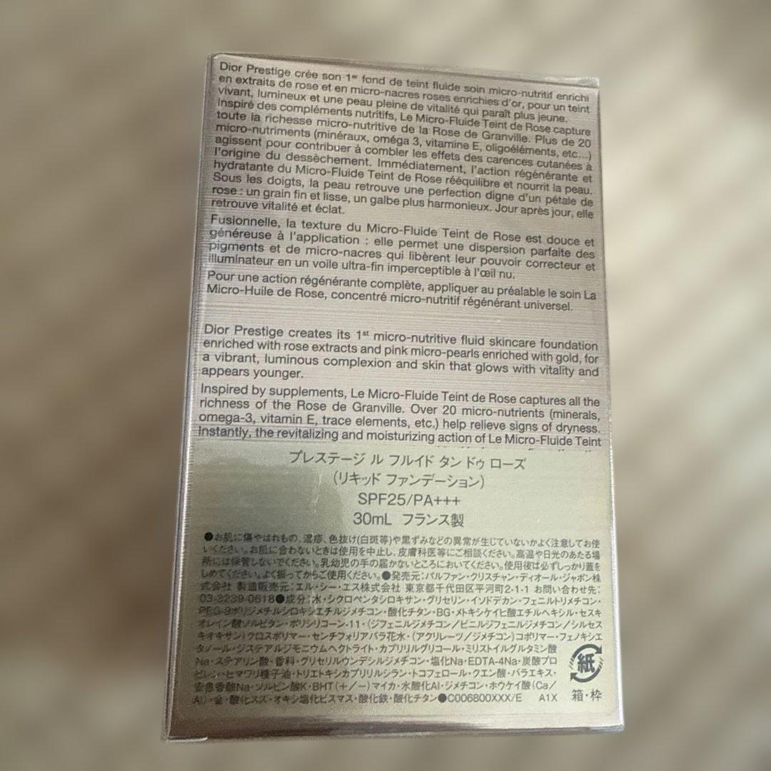 Dior プレステージ ル フルイド タン ドゥ ローズリキッド　0N