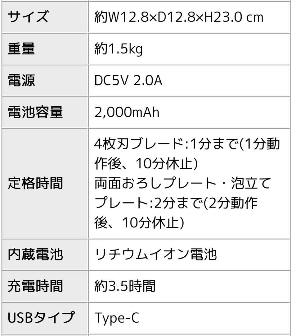 ✴︎美品✴︎レコルト コードレス カプセルカッター ボンヌ クリームホワイト
