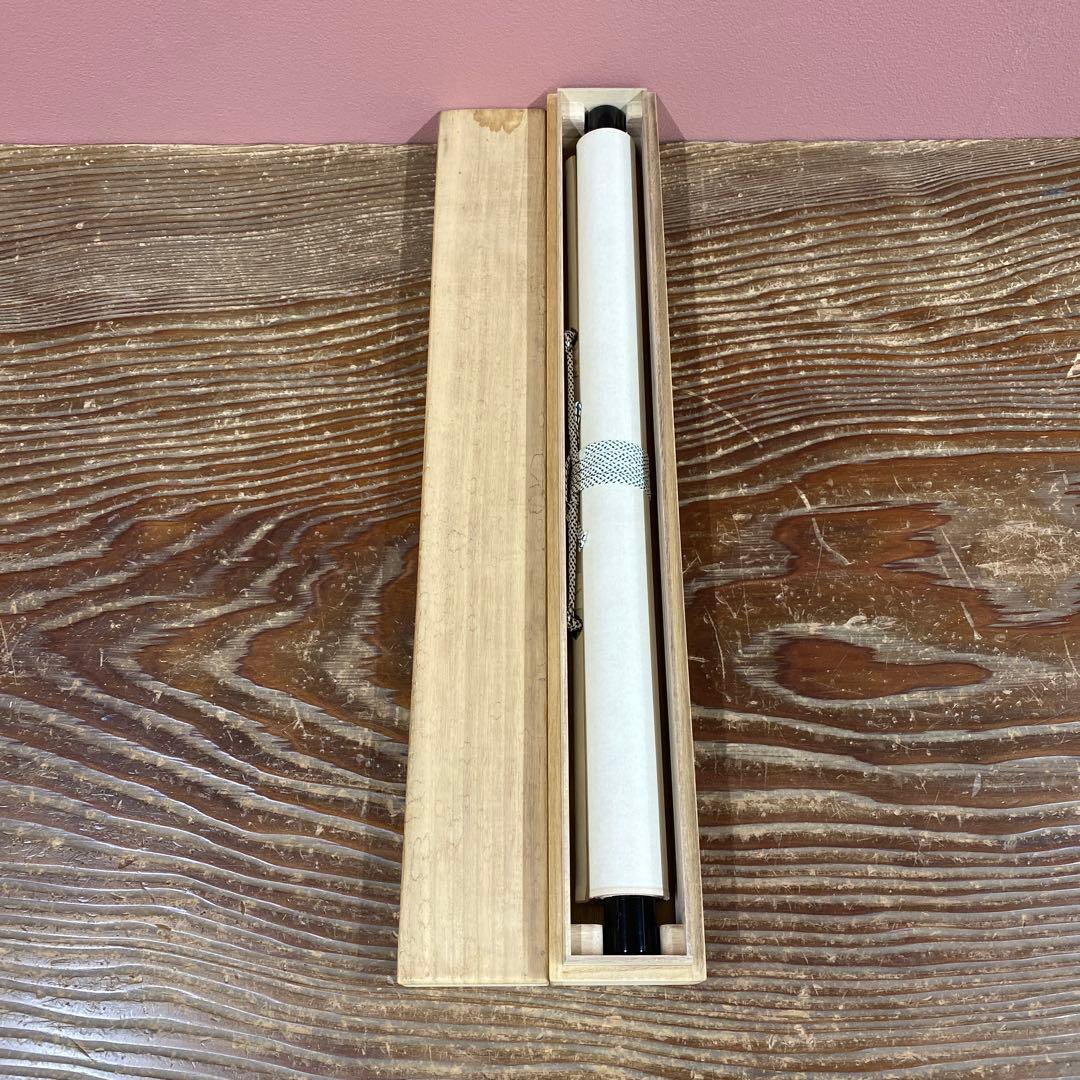 掛け軸2本 足立泰道作「一富士二鷹三茄子」、上村淳之筆「寒日」