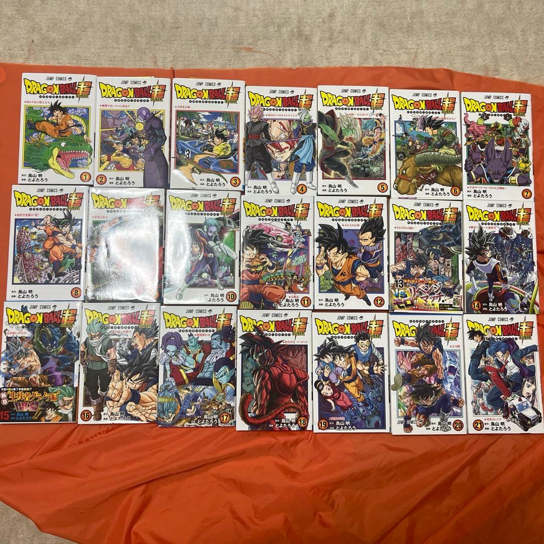 ドラゴンボール超(スーパー) 1〜21