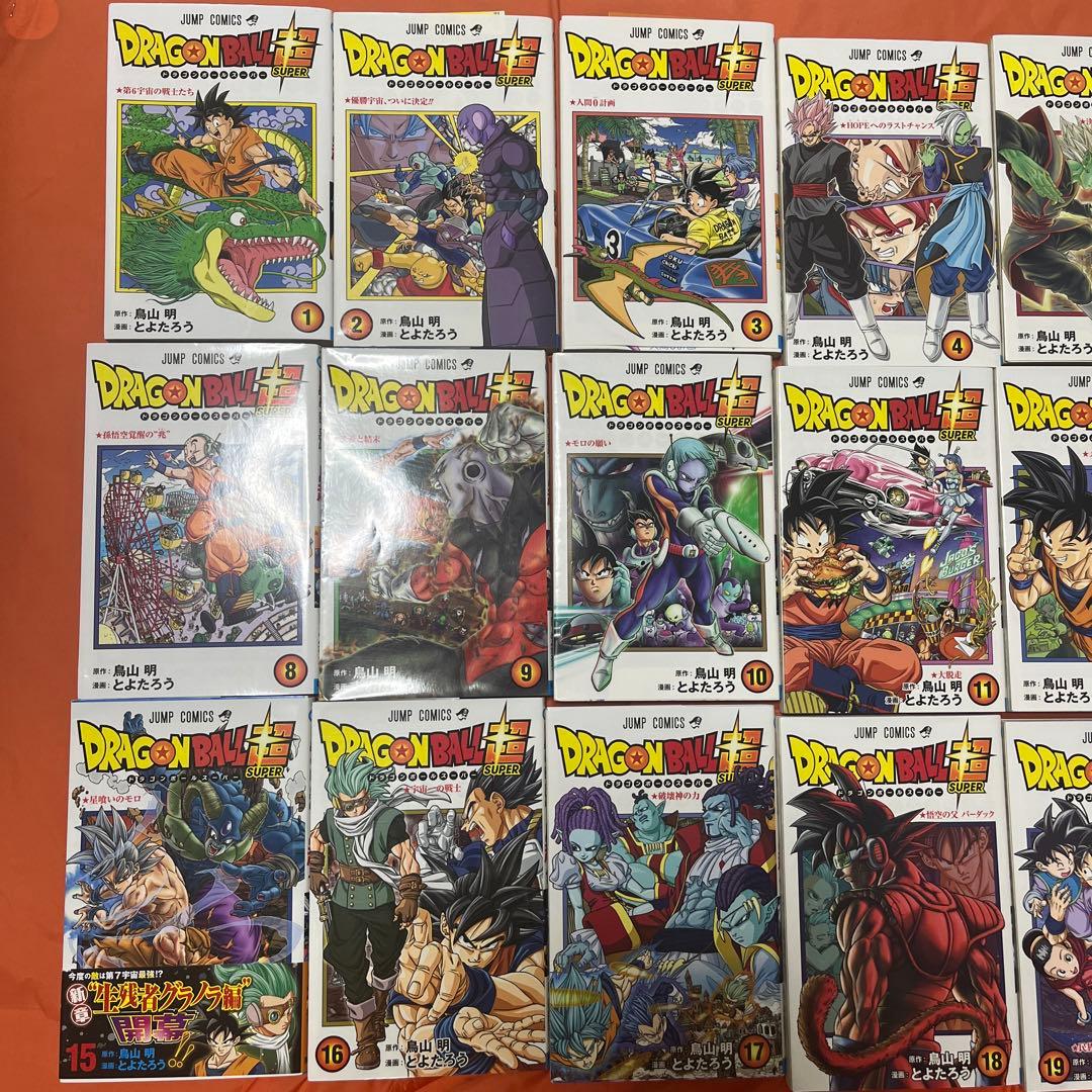 ドラゴンボール超(スーパー) 1〜21