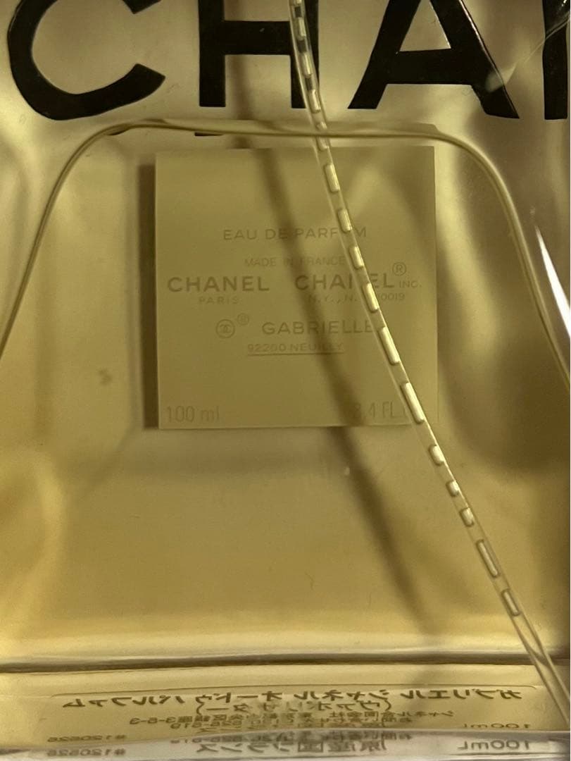 CHANEL ガブリエル 100ml オードゥパルファム GABRIELLE