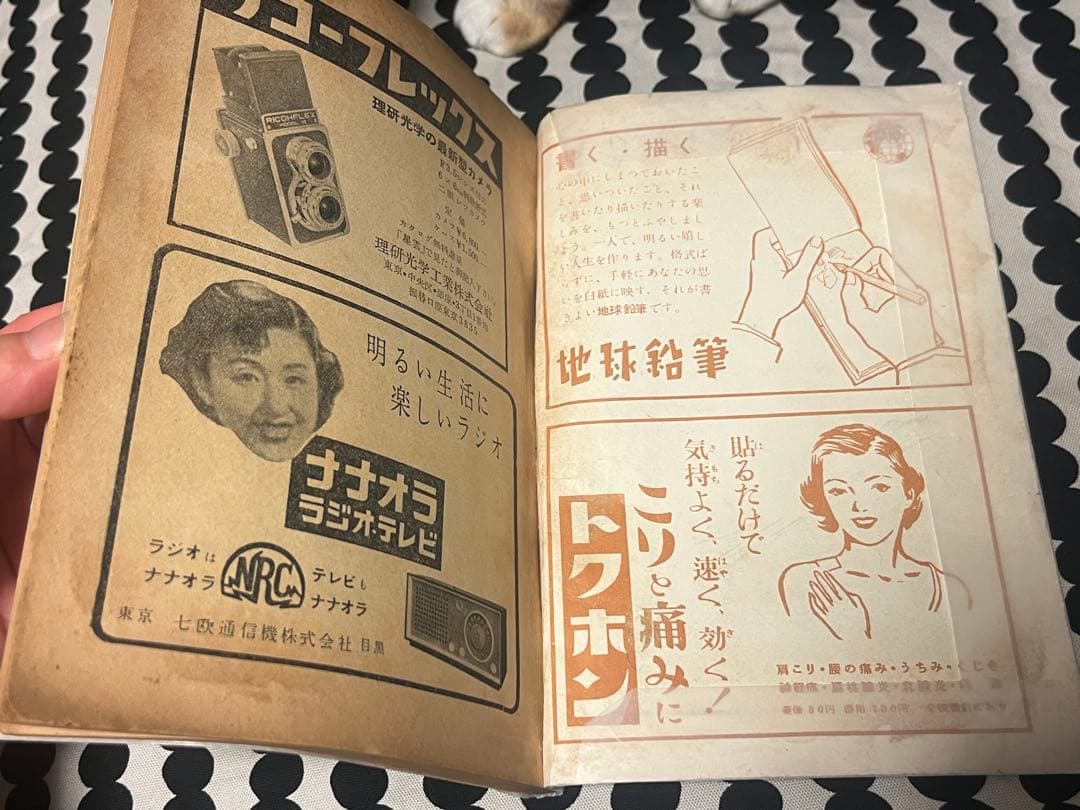 星雲 Science Fiction VOL.1 SF雑誌 創刊号