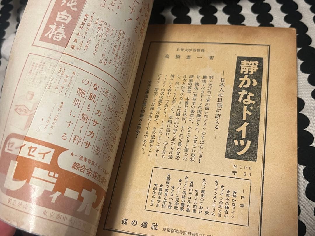 星雲 Science Fiction VOL.1 SF雑誌 創刊号