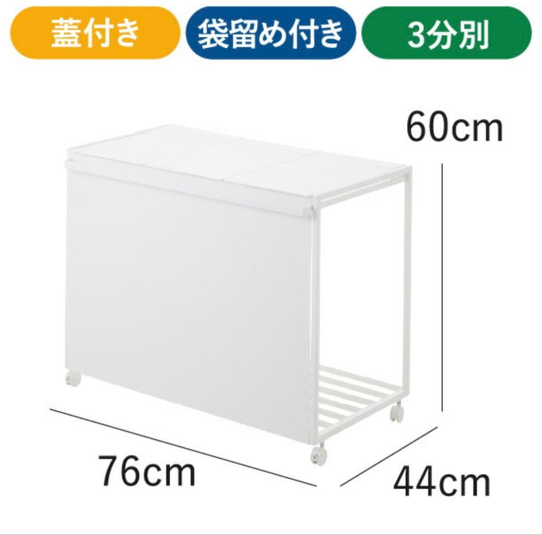 【もそ】山崎実業(tower) 蓋付き 目隠し 3分別 ダストワゴン