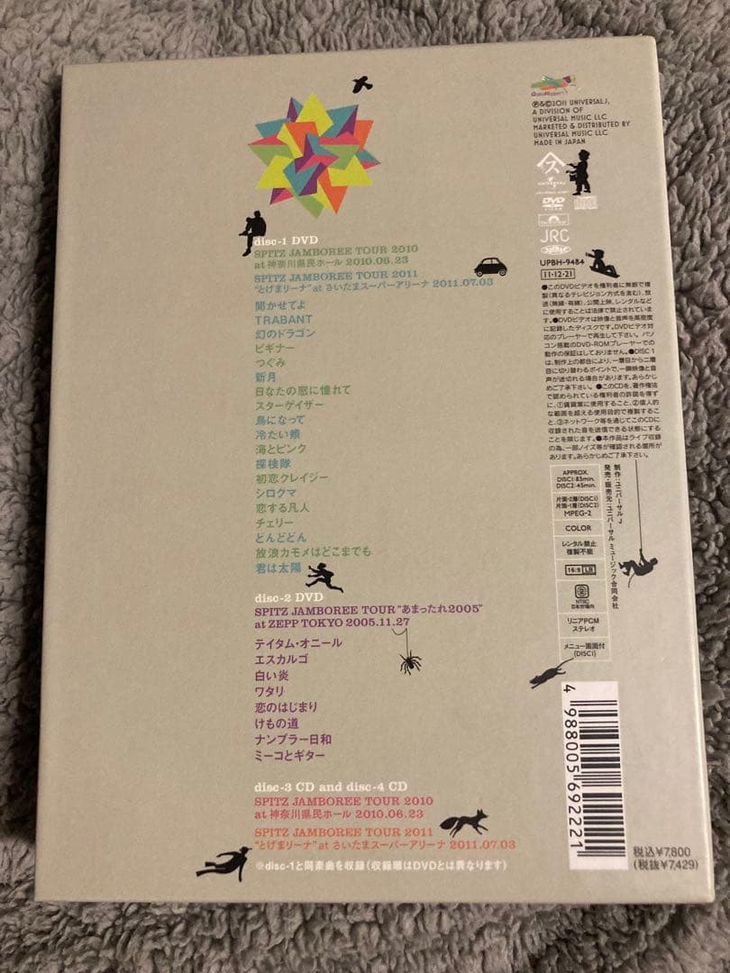 スピッツ/とげまる20102011〈初回限定版・DVD2、CD2枚組〉