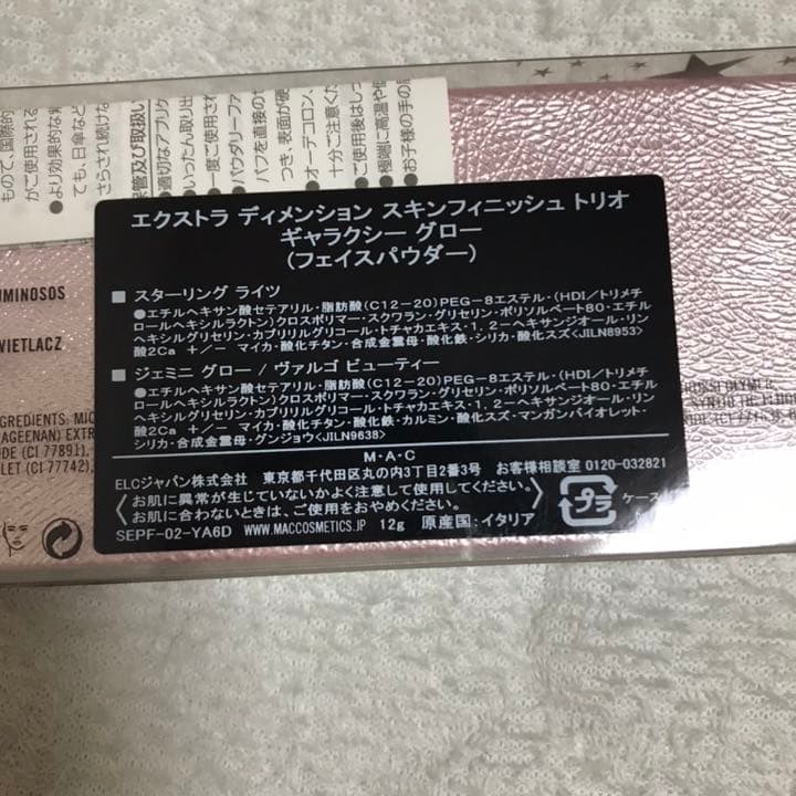 フェイスカラー GALAXY GLOW