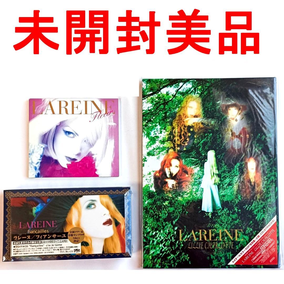 【未開封美品】LAREINE 音源・写真集・映像セット