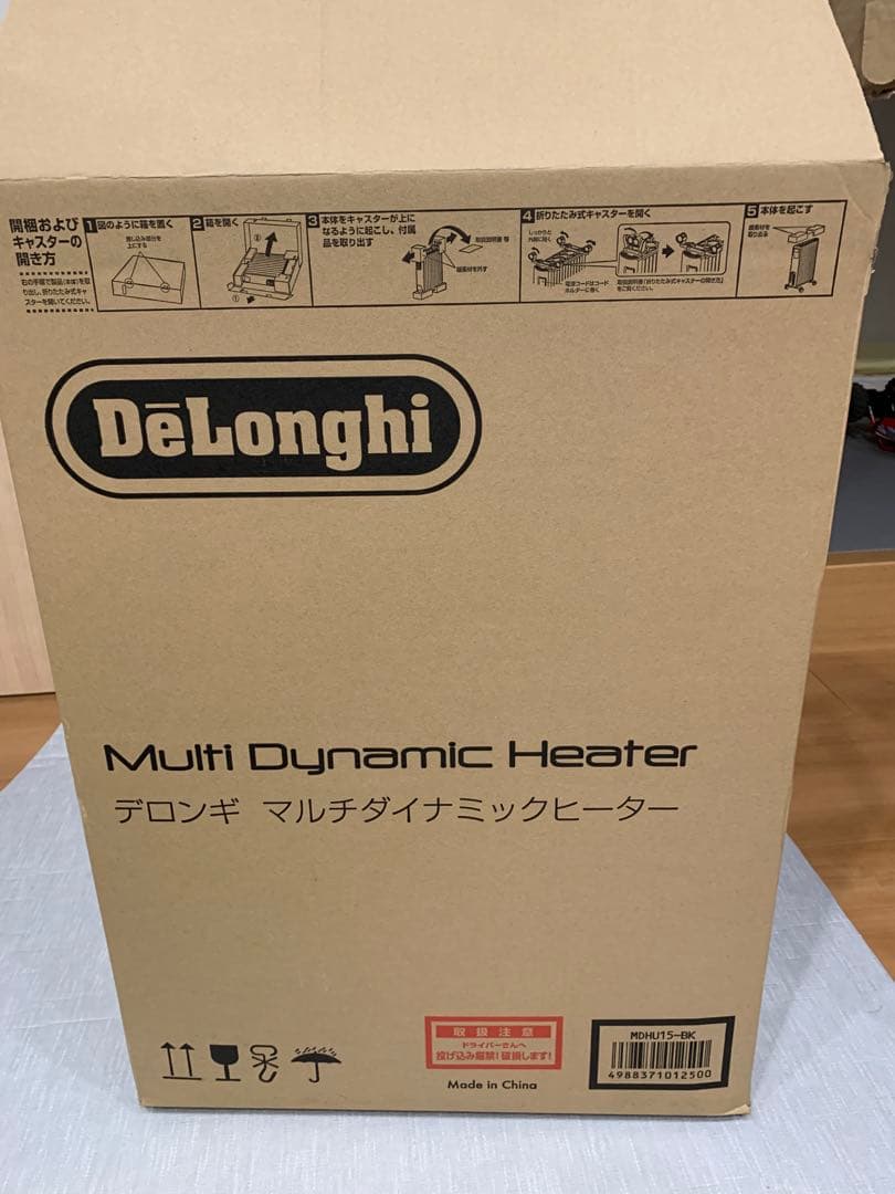 Multi Dynamic Heater デロンギマルチダイナミックヒーター