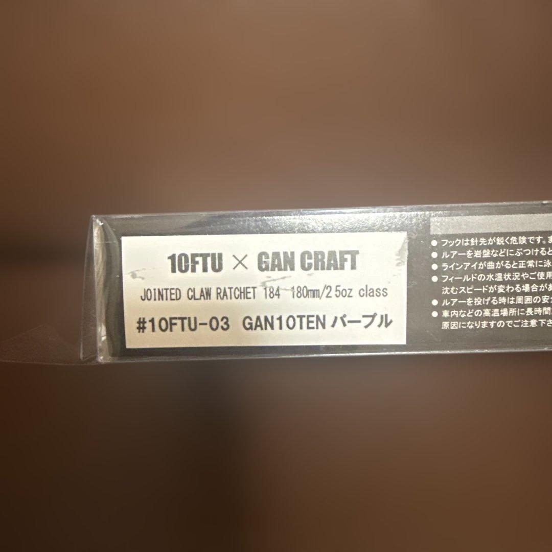 T*S様 GAN CRAFT RATCHET 184 ビッグベイト