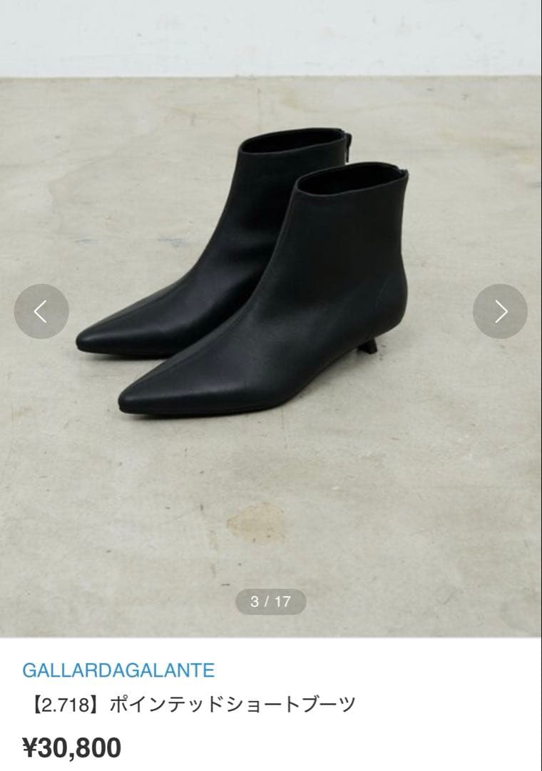 今季新作　新品GALLARDAGALANTE ショートブーツ M 2.718 黒