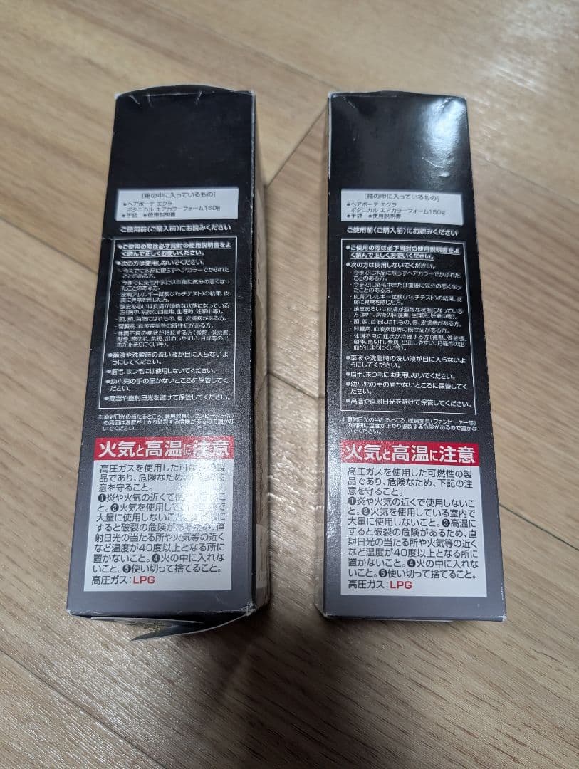 ÉCLAT Air color ナチュラルブラック 2個セット