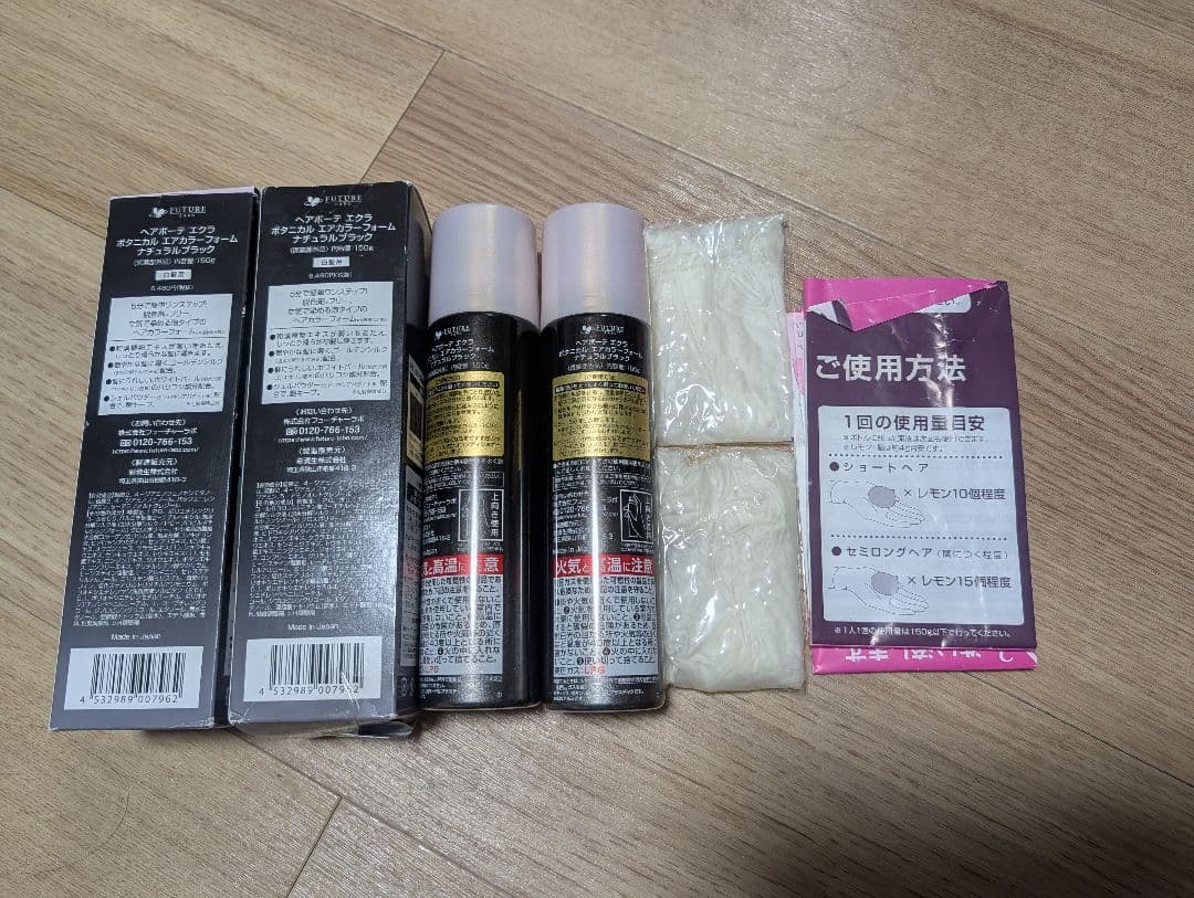 ÉCLAT Air color ナチュラルブラック 2個セット