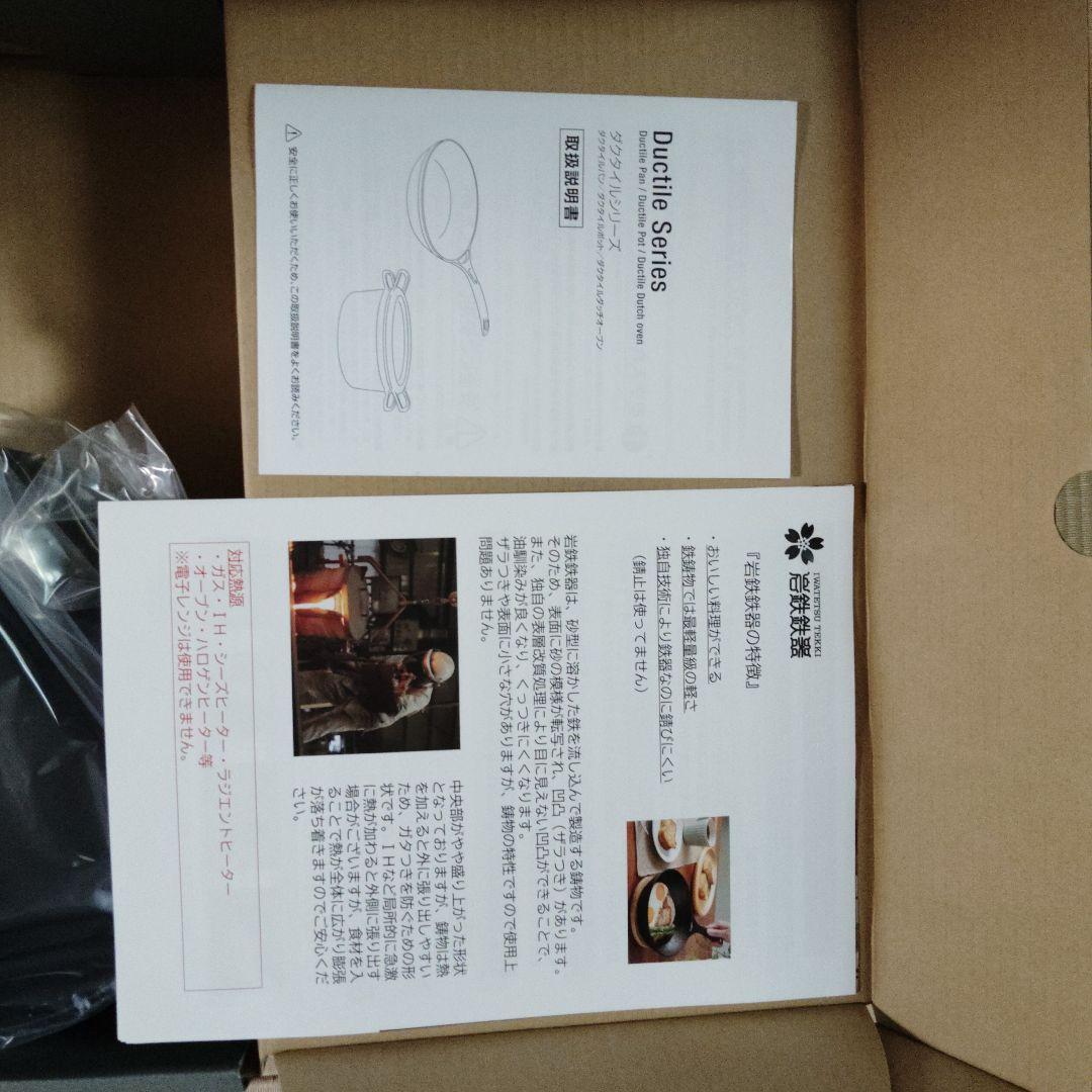 ダクタイルディープパン　24cm