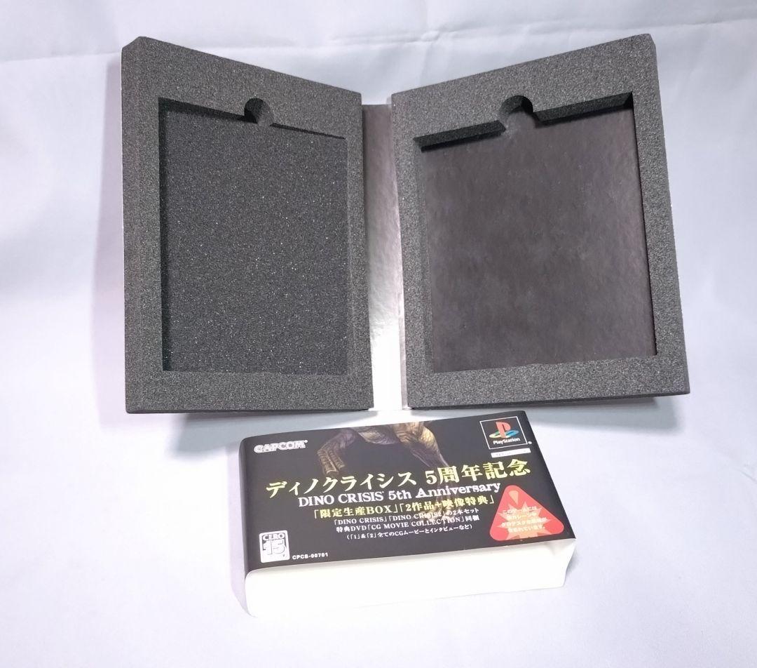ディノクライシス　セット