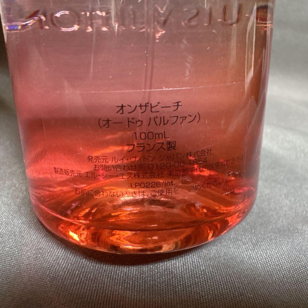 ルイヴィトン オンザビーチ オードゥパルファン 100ml 香水