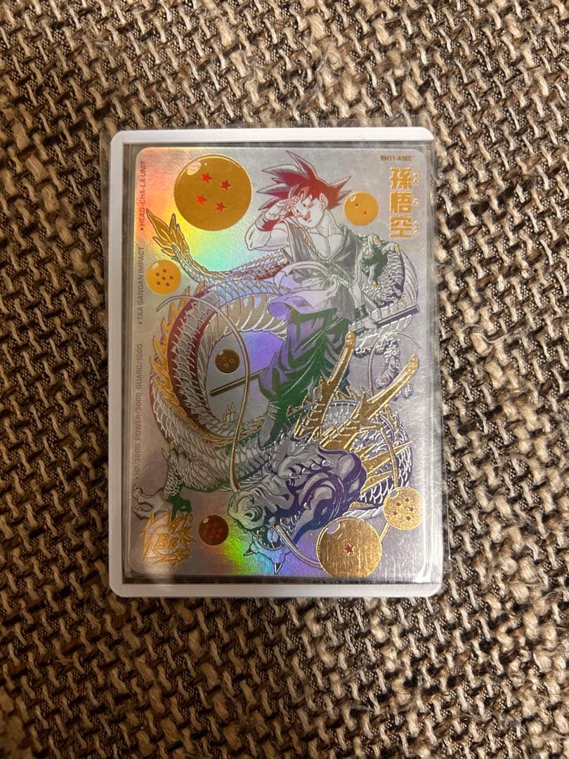 BM11-ASEC スーパードラゴンボールヒーローズ 孫悟空カード