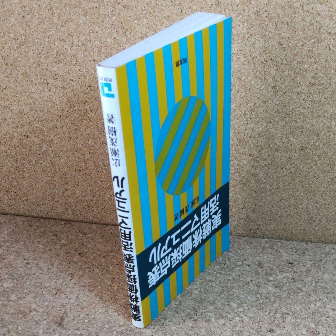 実戦株価採点表活用マニュアル