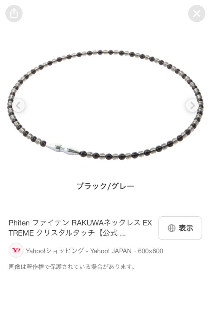 ファイテン(phiten) Rネック EX クリスタルタッチ