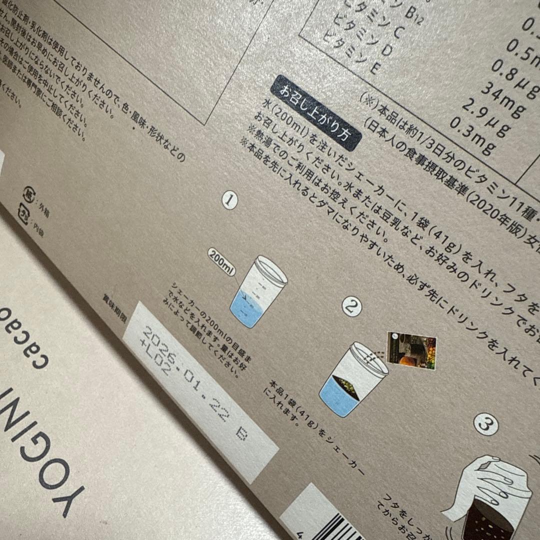 ヨギーニフード100 3箱セット　カカオ