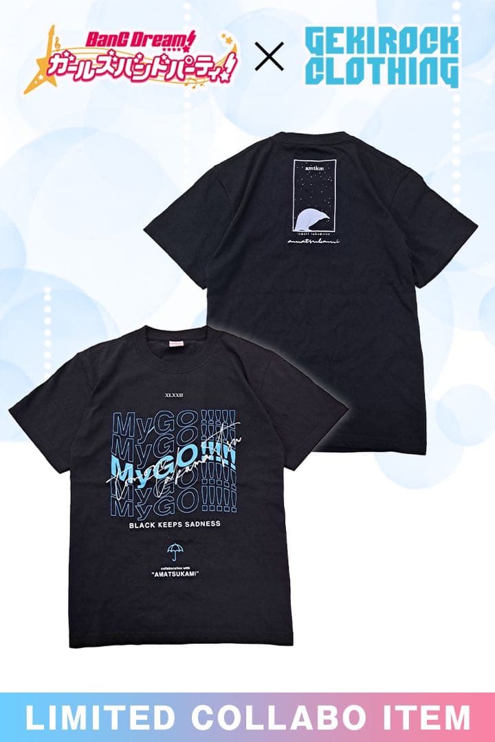 高松 燈×アマツカミ コラボ限定Tシャツ Lサイズ MyGO ゲキクロ