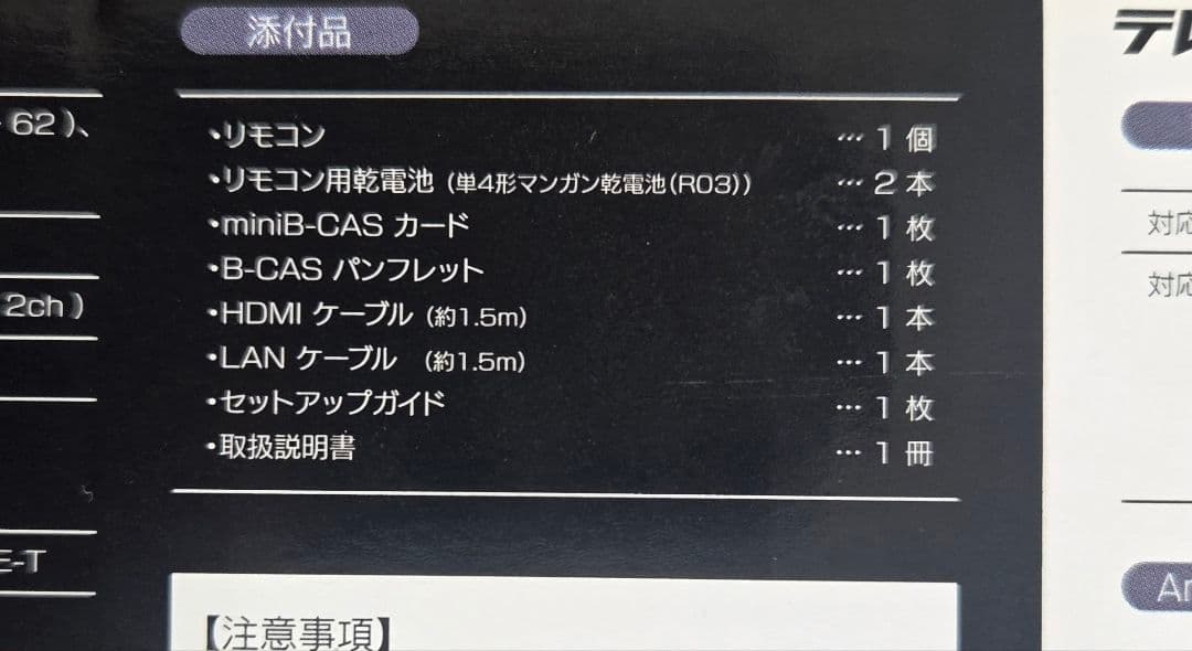 I-O DATA HVTR-BCTX3　TVチューナー