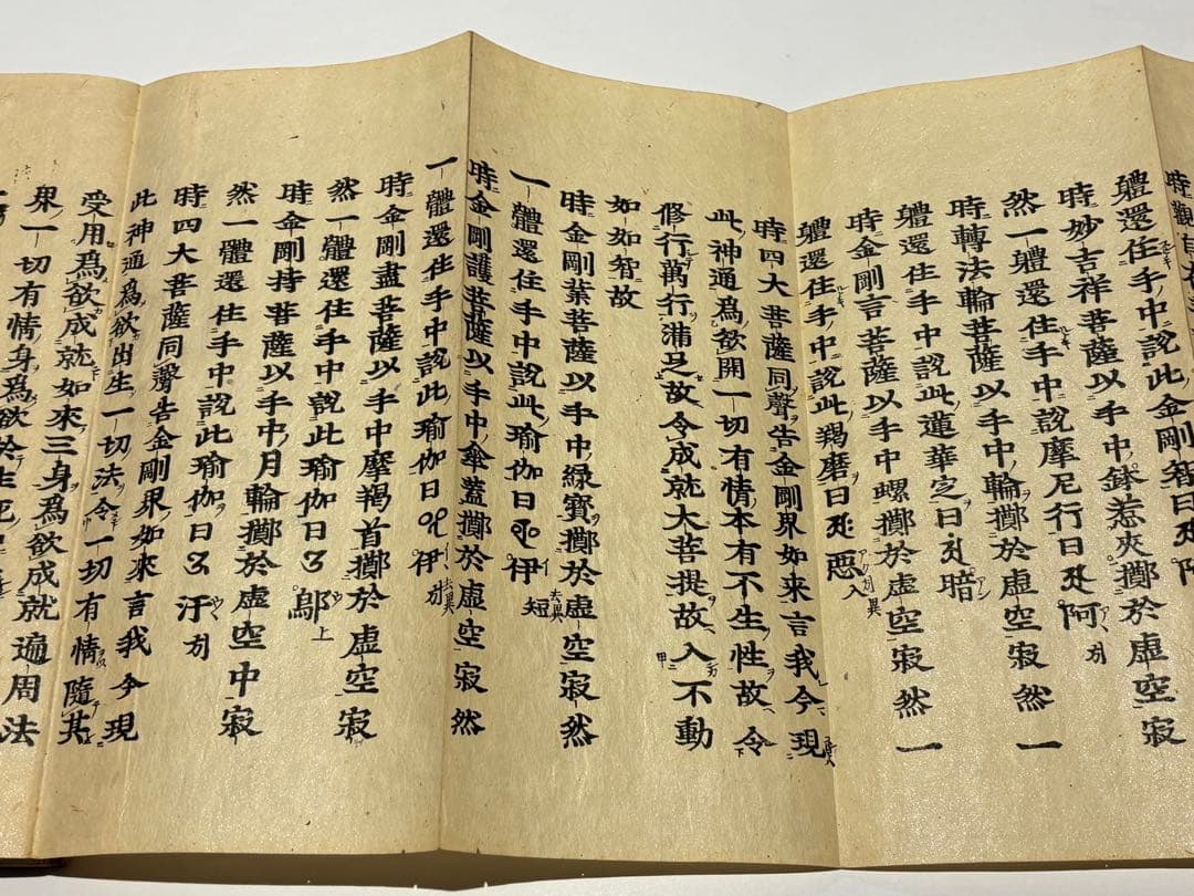 「瑜祗経」江戸時代中期頃刊 木版刷り 1帖|和本 お経 経典 真言宗