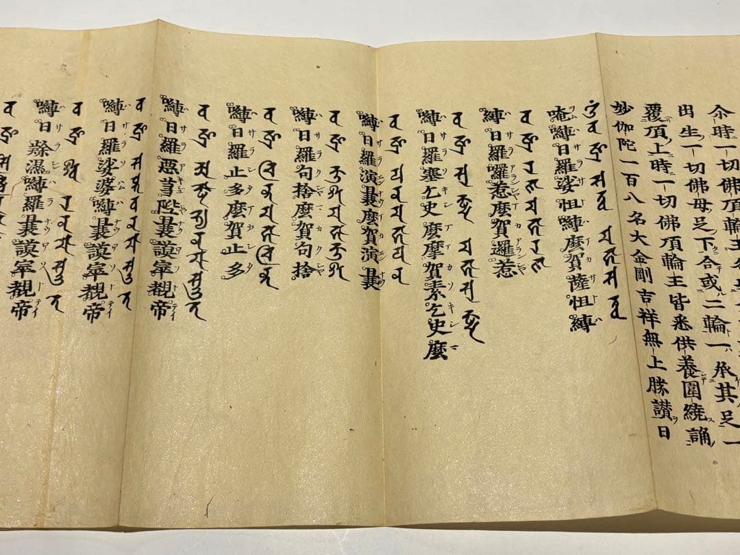 「瑜祗経」江戸時代中期頃刊 木版刷り 1帖|和本 お経 経典 真言宗