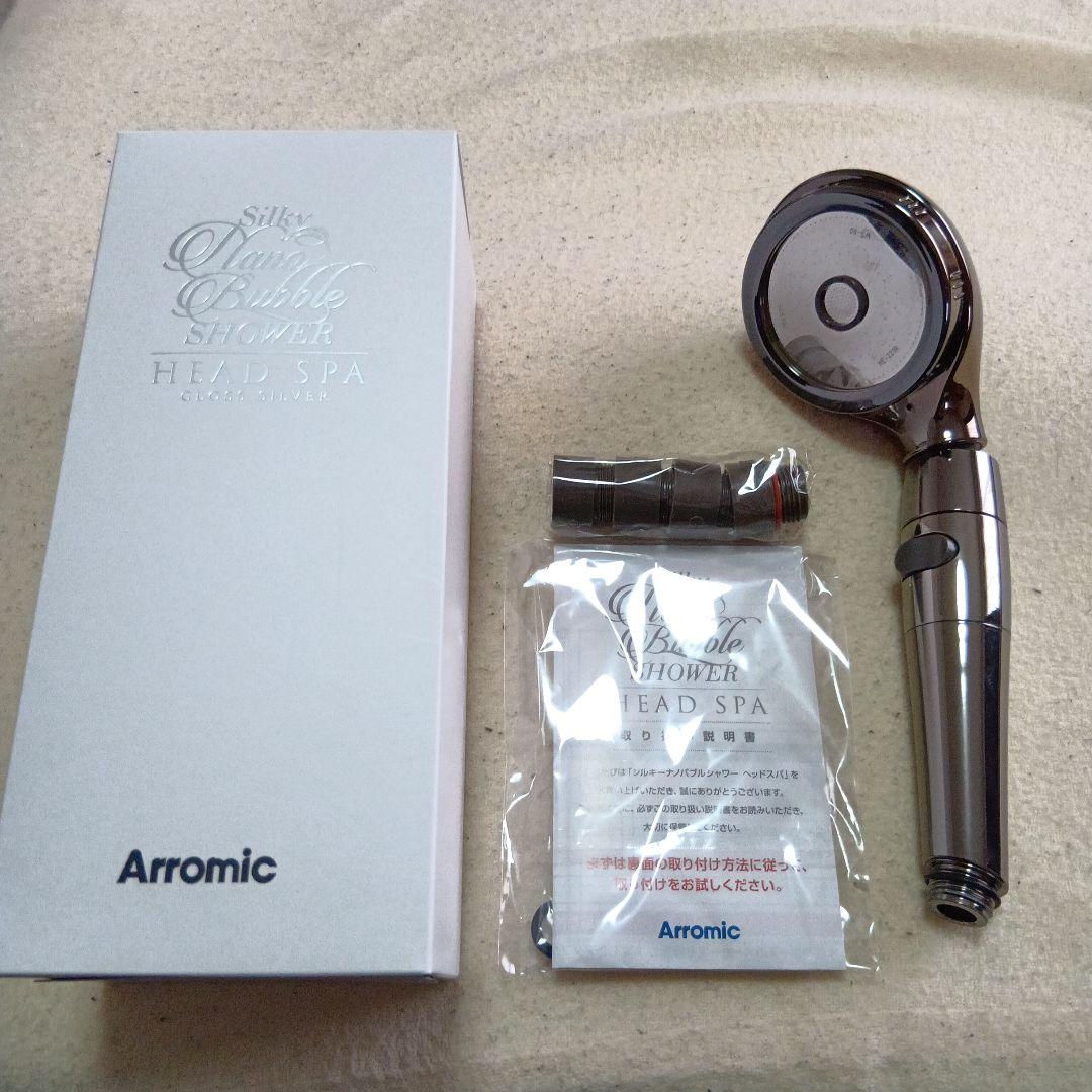 【2025年2月購入】アラミック シルキーナノバブルシャワーヘッドスパ