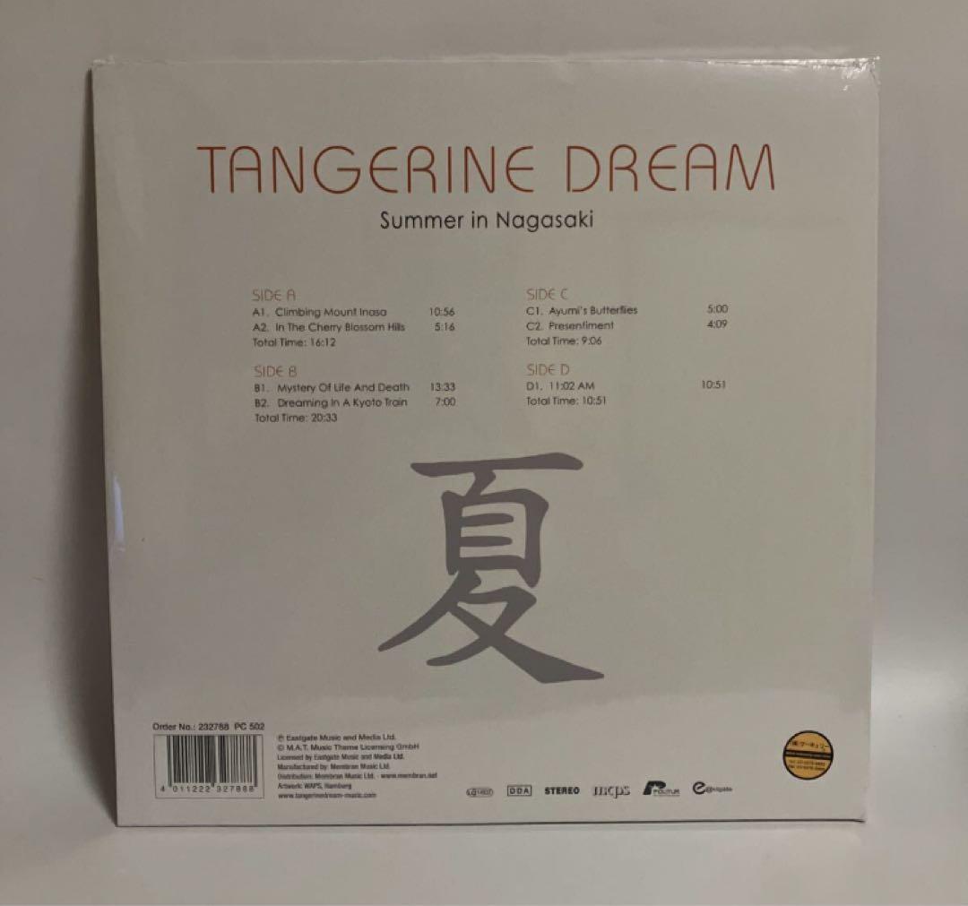 未開封・2LP　タンジェリン・ドリーム　Summer In Nagasaki