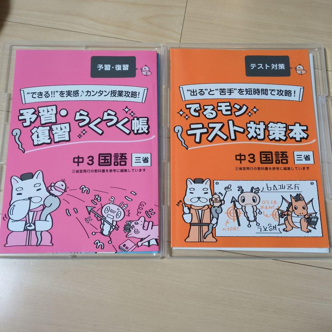 学習ゼミ メイトホームスタディ 全科目