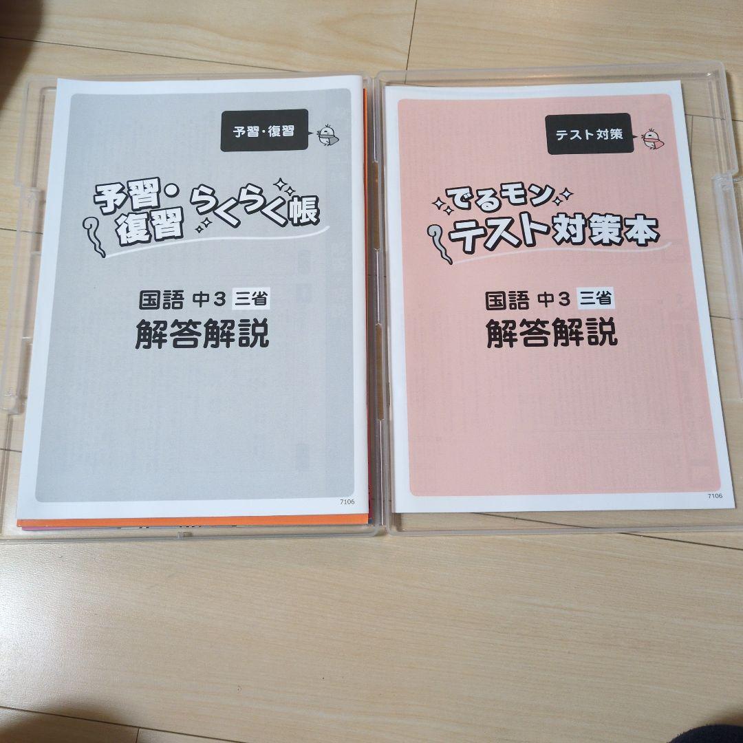 学習ゼミ メイトホームスタディ 全科目