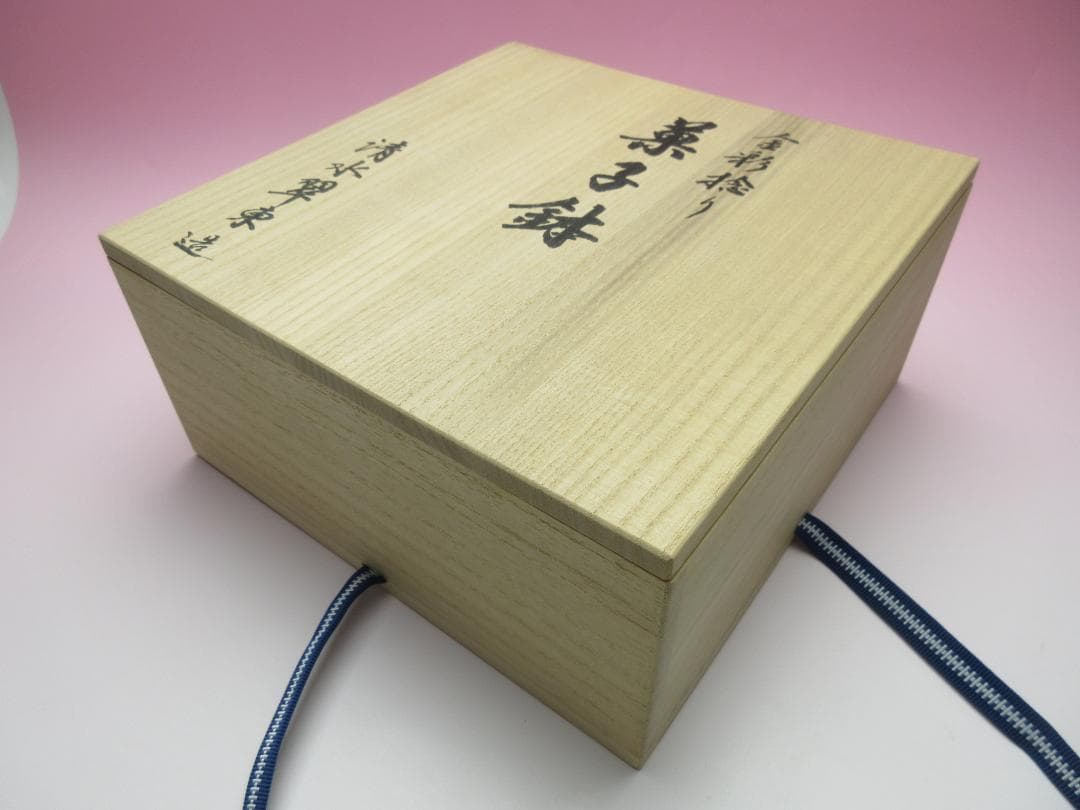 九谷焼 在銘 清水翠東 本捻色絵金彩花鳥紋 菓子鉢 捻り鉢 TN98 70724