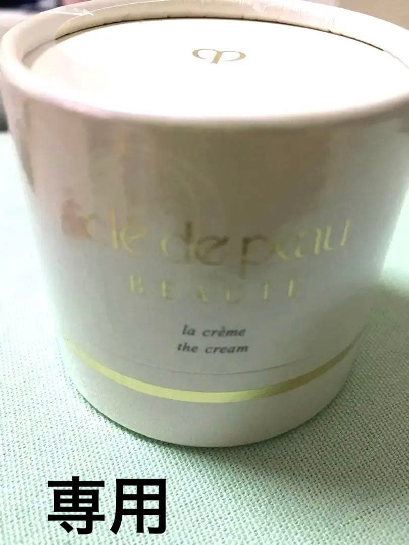 クレ・ド・ポー・ボーテ