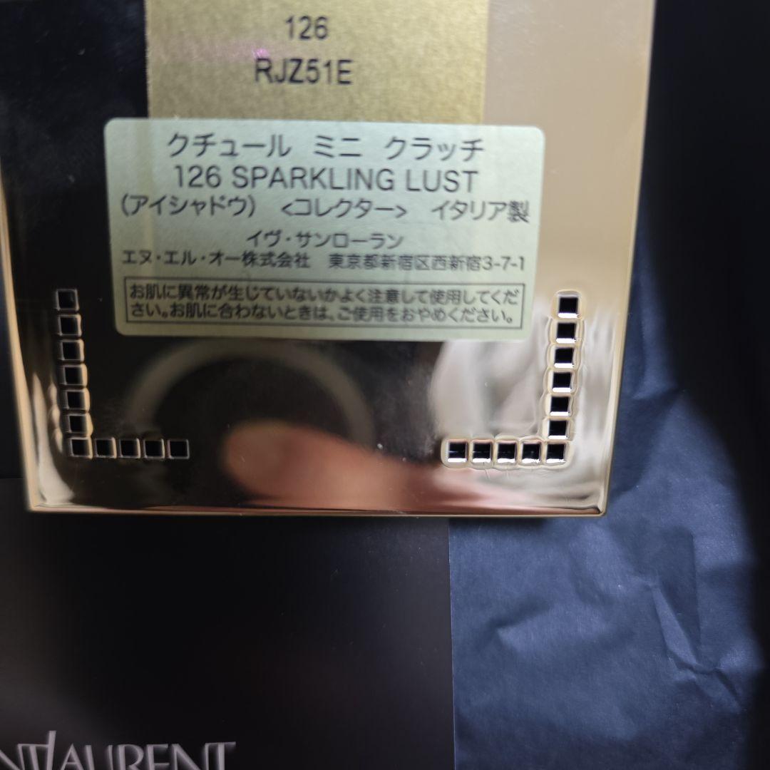 YSL クチュール ミニ クラッチ 126 　スパークリングラスト<コレクター>