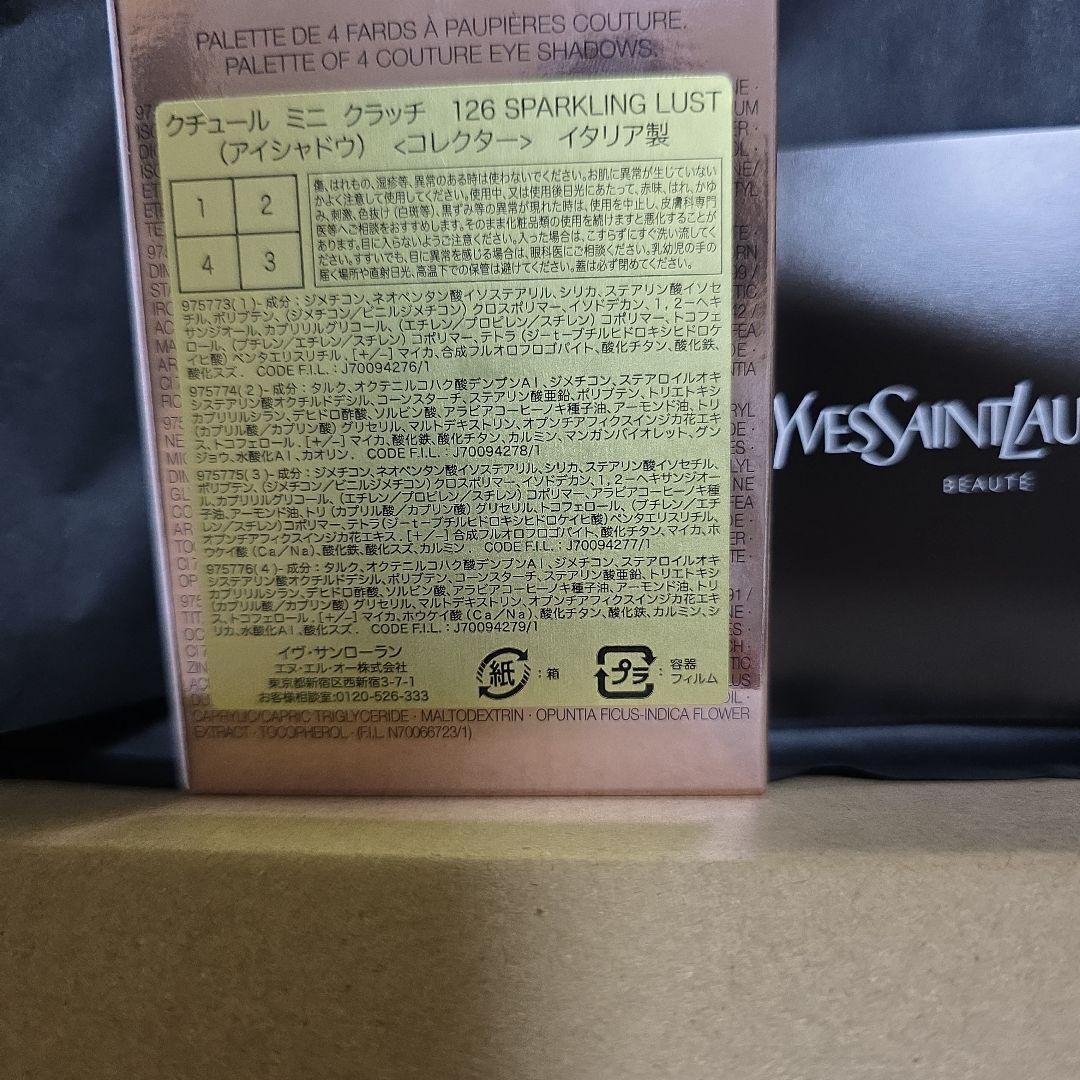 YSL クチュール ミニ クラッチ 126 　スパークリングラスト<コレクター>