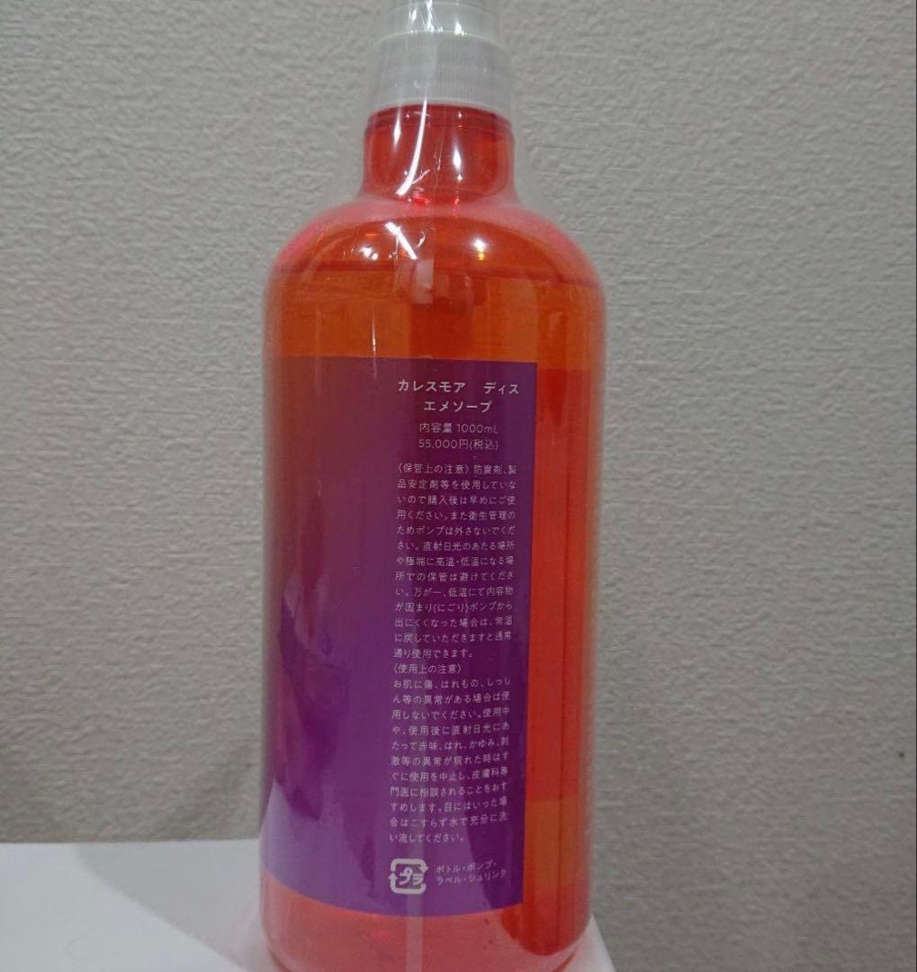 カレスモア ディスエメソープ1000ml