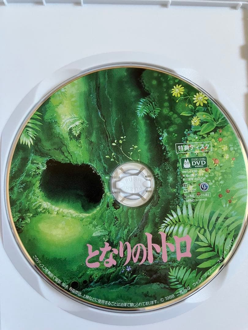 【美品】ジブリ　MovieNEX 5作品　特典DVD 純正ケース