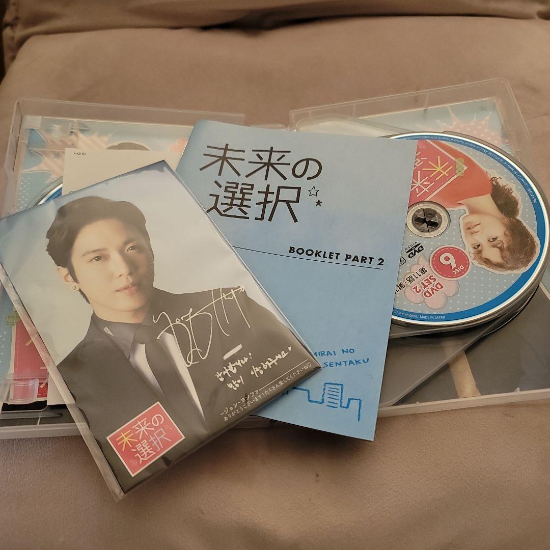 未来の選択 DVD SET1,2