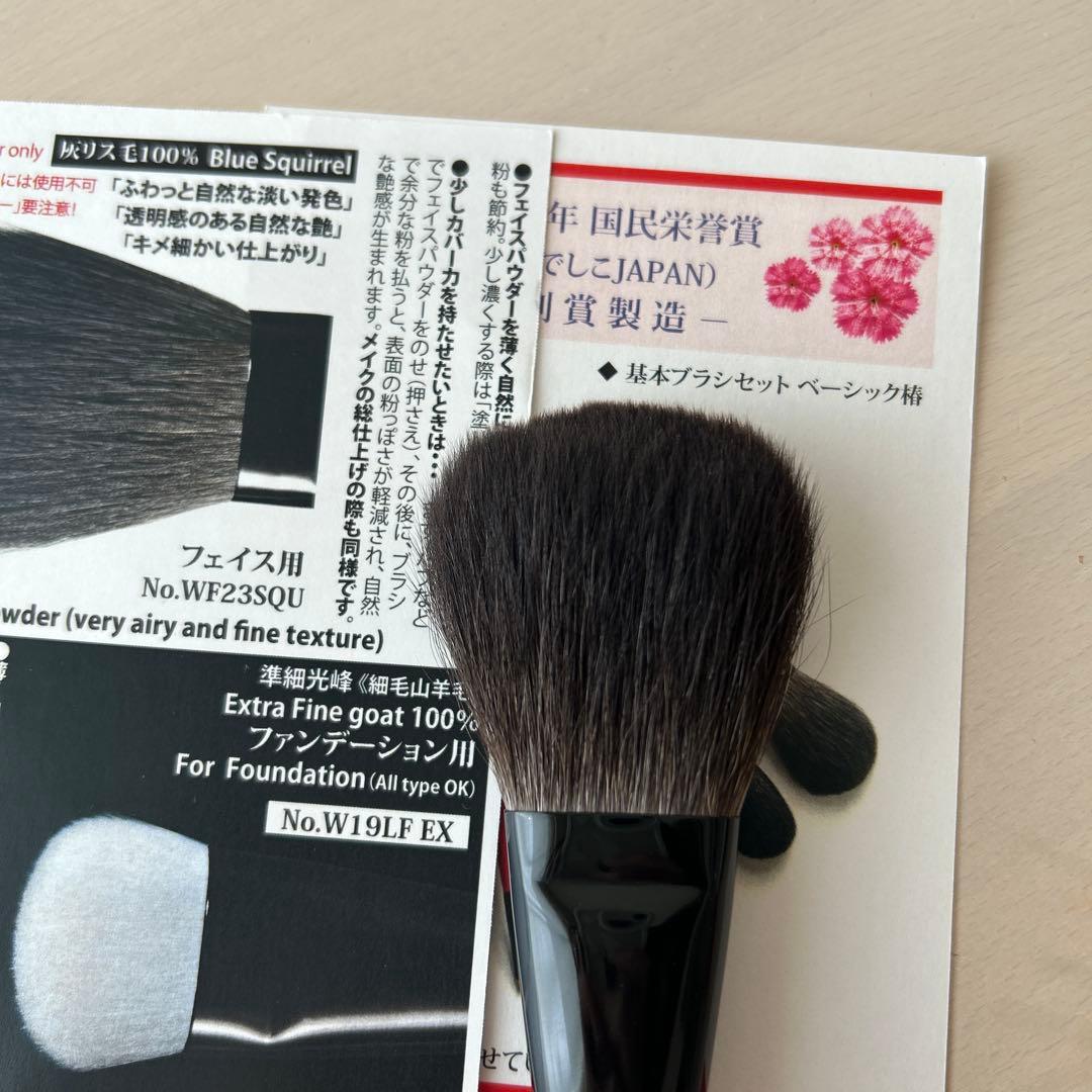 竹田ブラシ　灰リス100% No.WF23SQU