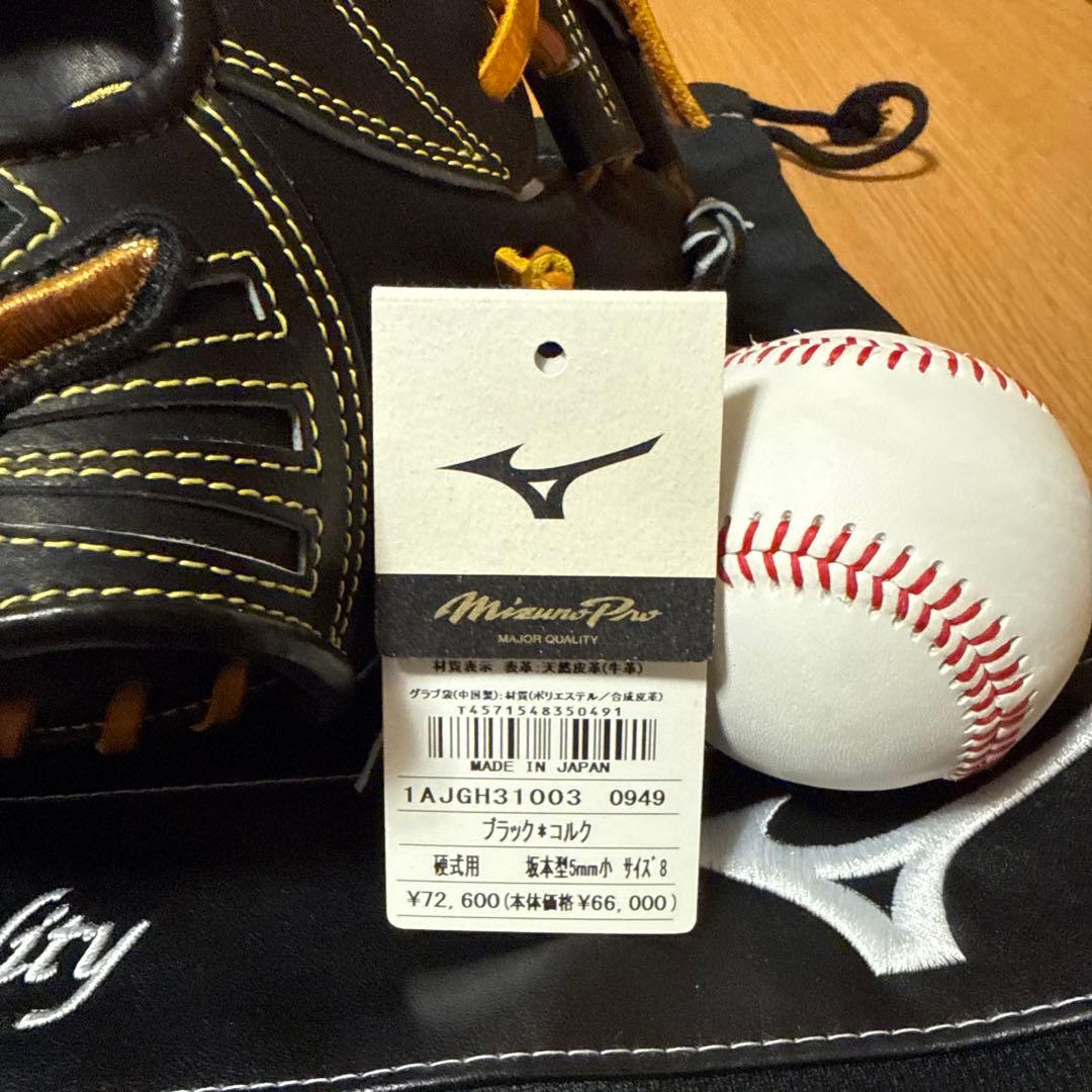 新品　ミズノプロ　坂本モデル　硬式グローブ　野球