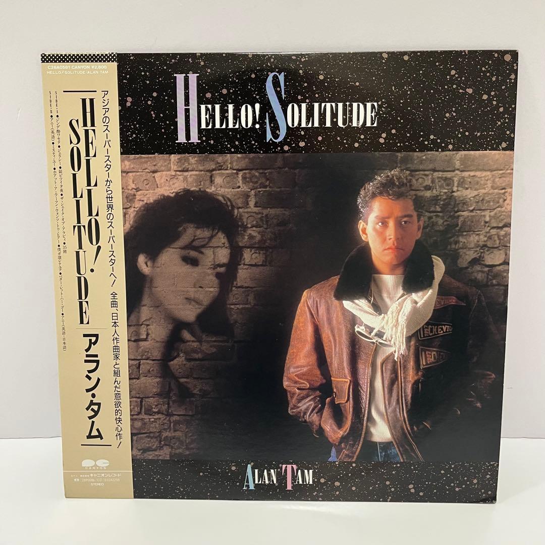 希少 LP レコード HELLO! SOLITUDE アラン・タム 帯付き