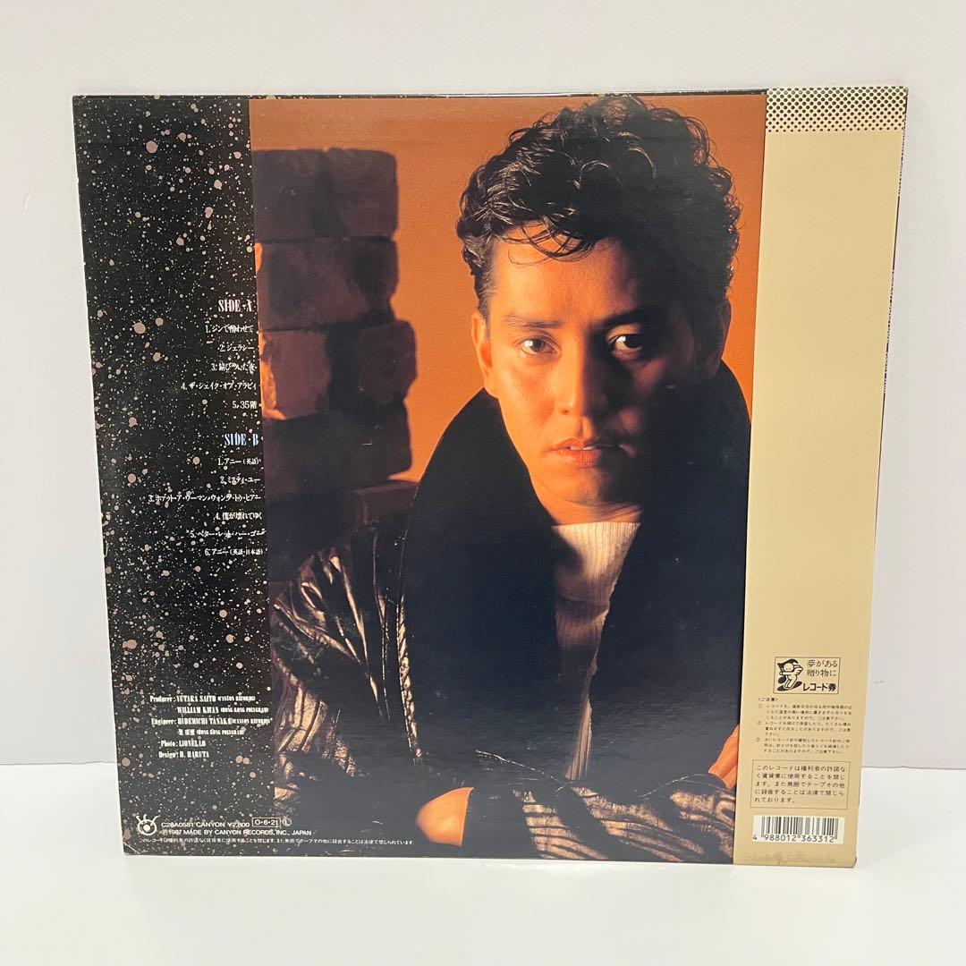 希少 LP レコード HELLO! SOLITUDE アラン・タム 帯付き