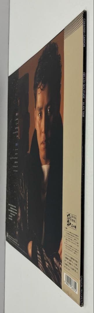 希少 LP レコード HELLO! SOLITUDE アラン・タム 帯付き