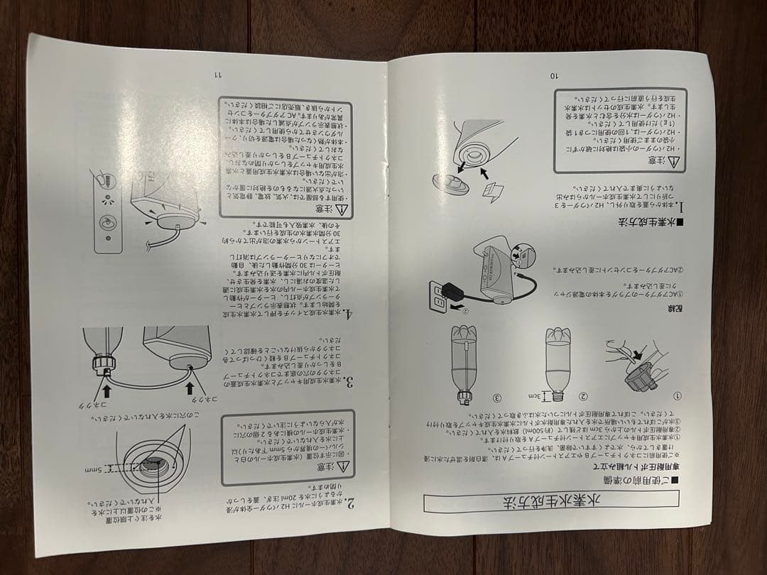 健康管理・計測計 H2 REBORN 