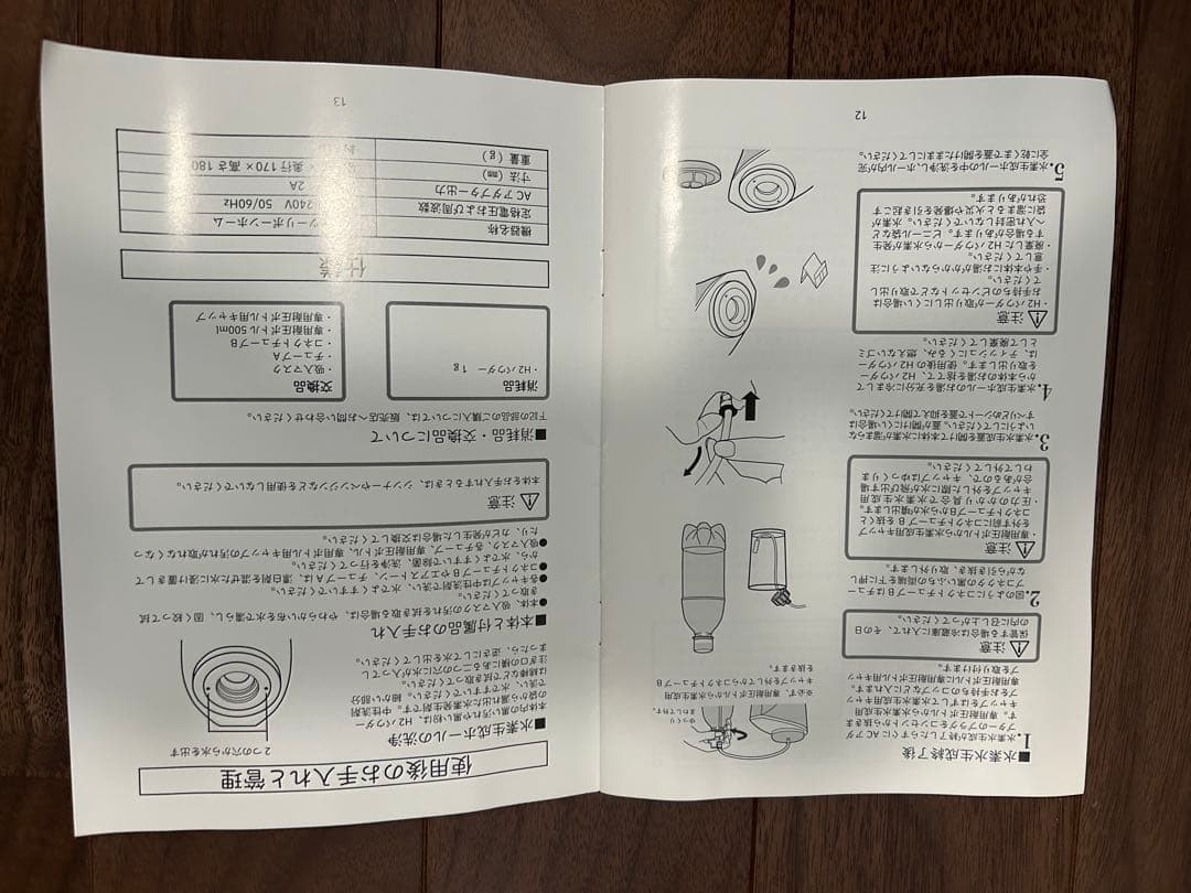 健康管理・計測計 H2 REBORN 