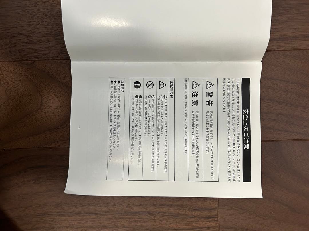 健康管理・計測計 H2 REBORN 