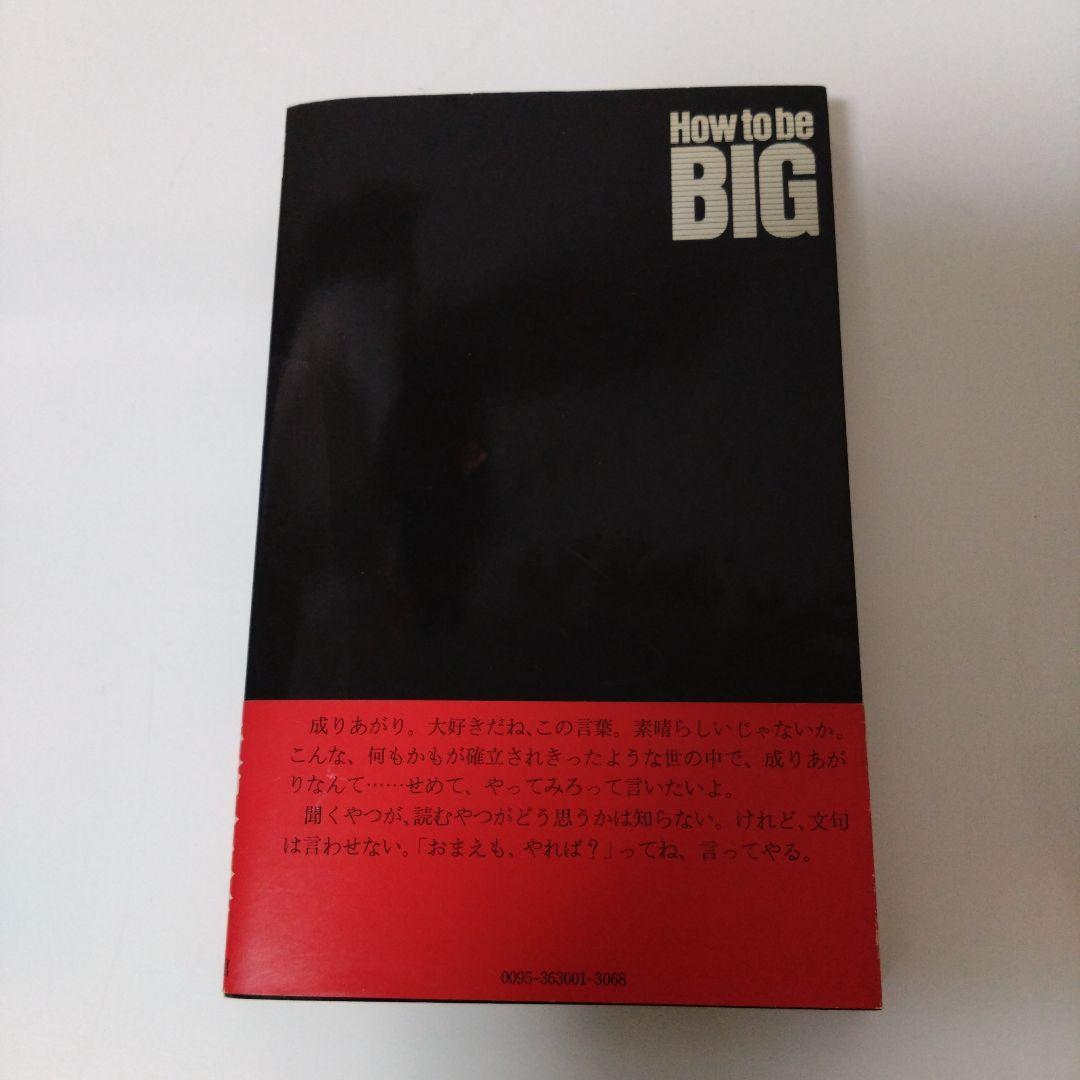 矢沢永吉　『成りあがり』❈帯付き　おまけセット